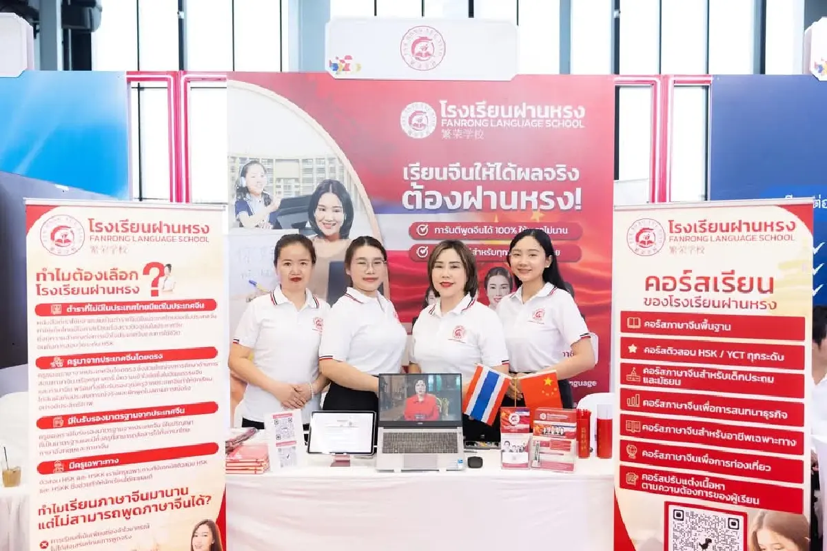 ฝานหรง เปิดตัวอย่างเป็นทางการในงาน 50 ปี ไทย-จีน หนุนการค้า-ลงทุน