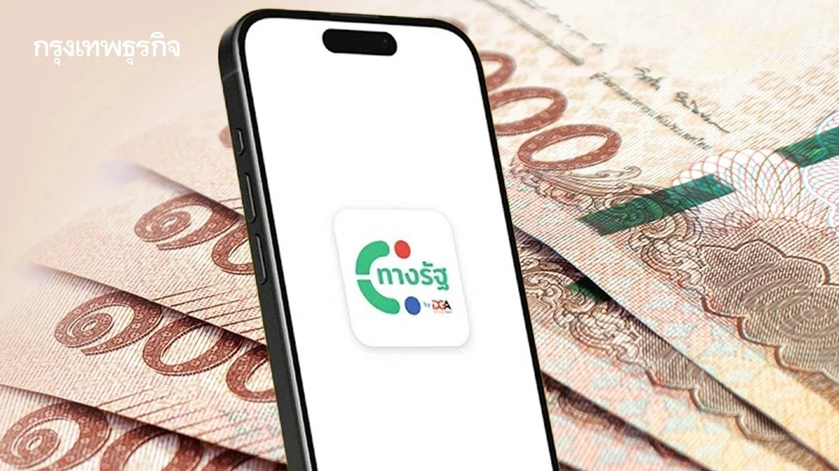 3 กลุ่มเปราะบาง ก.พ. 68 เงินผู้สูงอายุ เงินคนพิการ เงินเด็ก เงินเข้าพร้อมกัน