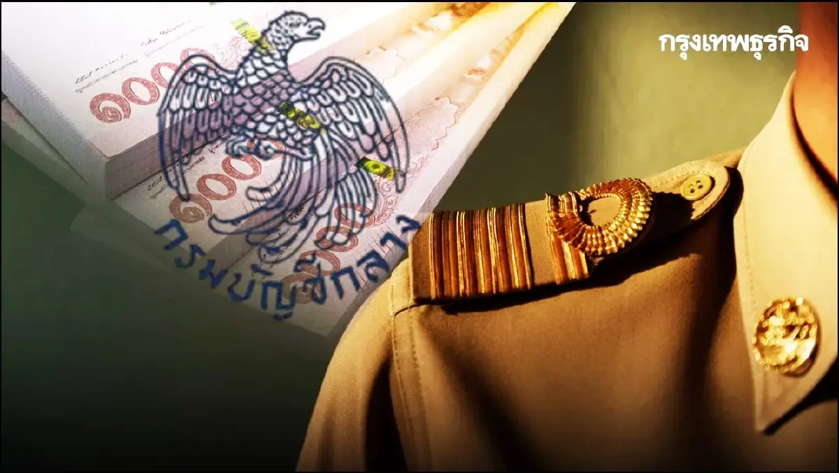 มี.ค. 68 เงินเข้าวันไหน จ่ายเงินเดือนข้าราชการ เงินบำนาญ เงินทหาร