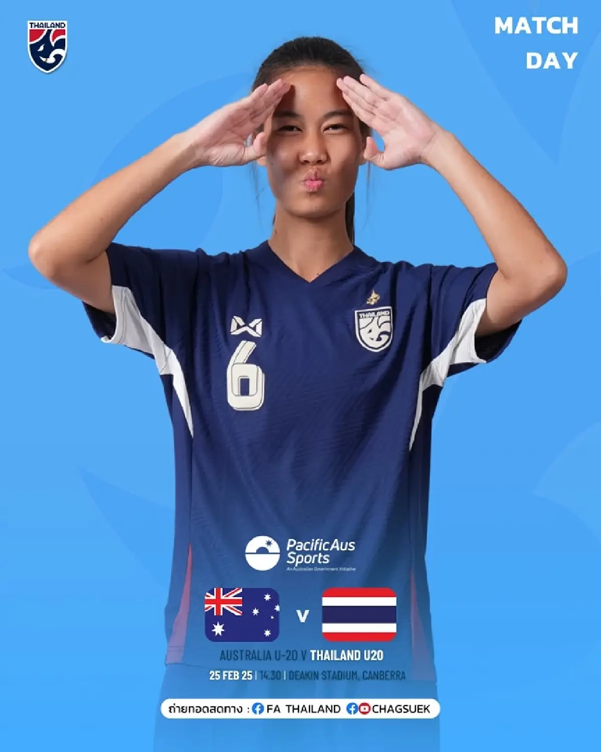 ถ่ายทอดสดฟุตบอลหญิง ‘ทีมชาติไทย U20 พบ ออสเตรเลีย’ ดูบอลสดบ่ายนี้