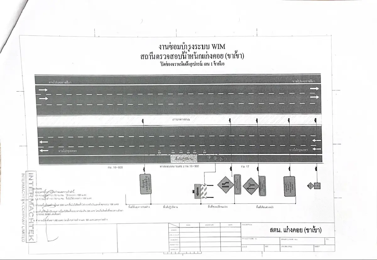 เดินทางไปอีสาน เช็กเลย ปิดถนนมิตรภาพ แก่งคอย ปิดช่องจราจร 1 เดือน