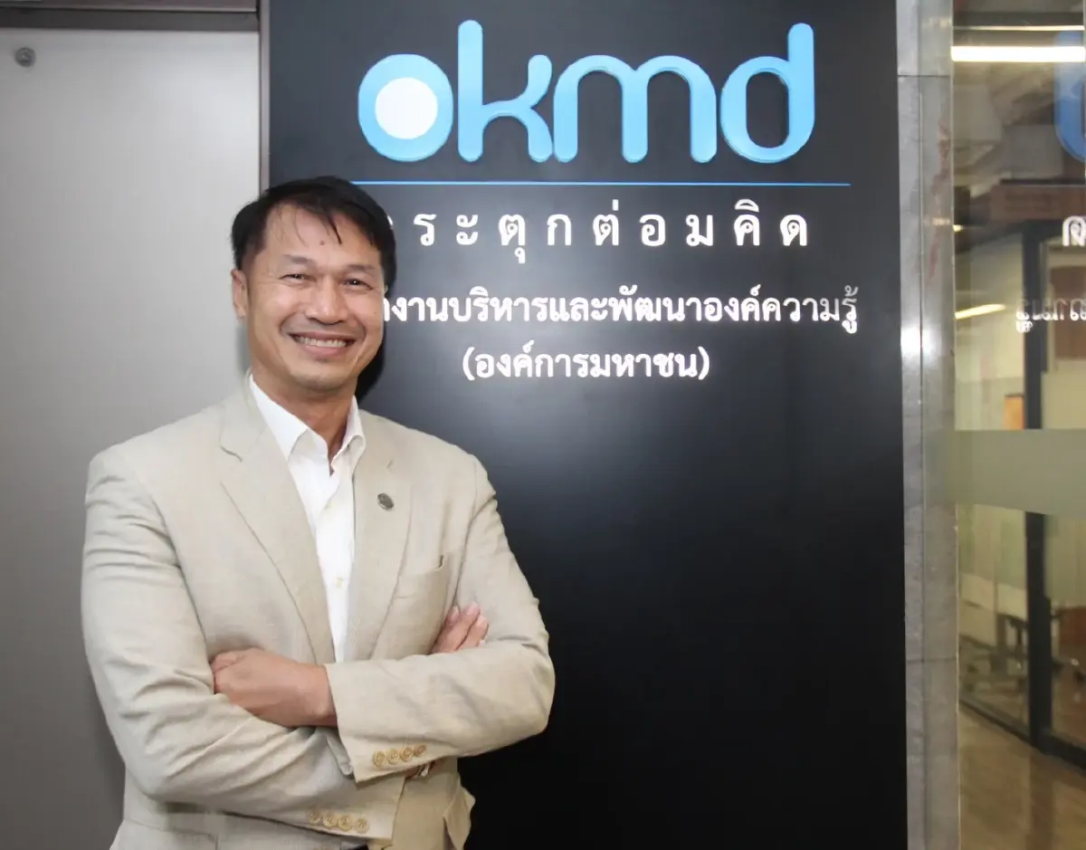 OKMD มุ่งสู่ \'สังคมฐานความรู้\' เสริมศักยภาพการแข่งขัน-ความยั่งยืน