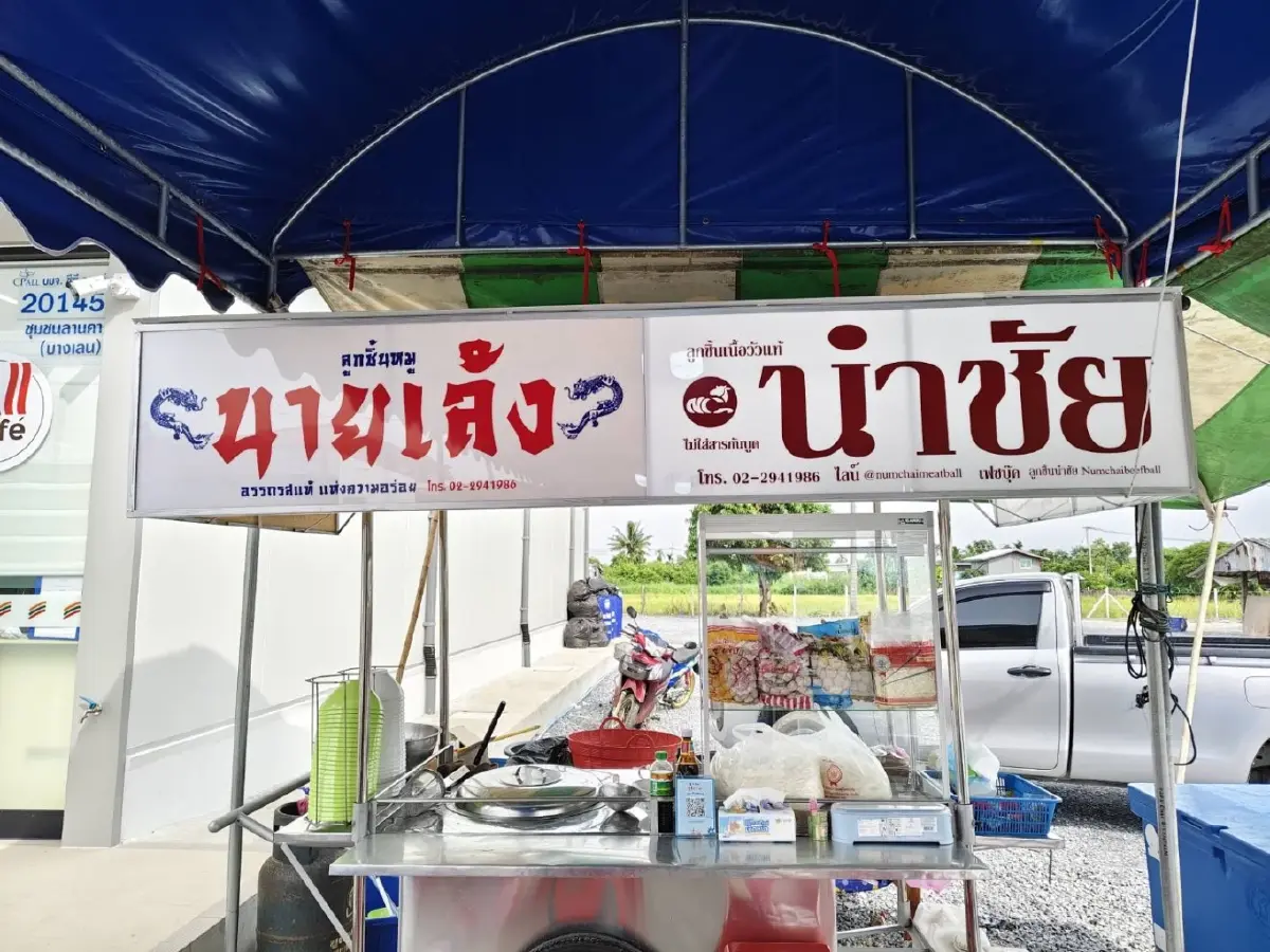 4 ร้าน ‘ก๋วยเตี๋ยวรถเข็น’ สัญชาติไทย อยู่คู่บ้านคู่เมืองนานสุดเฉียด 50 ปี