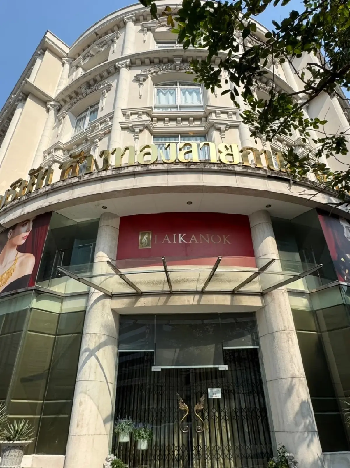 ชวน 'ย้อนรอยวังบูรพา' ผ่าน Walking Tour มรดกประวัติศาสตร์พระนคร