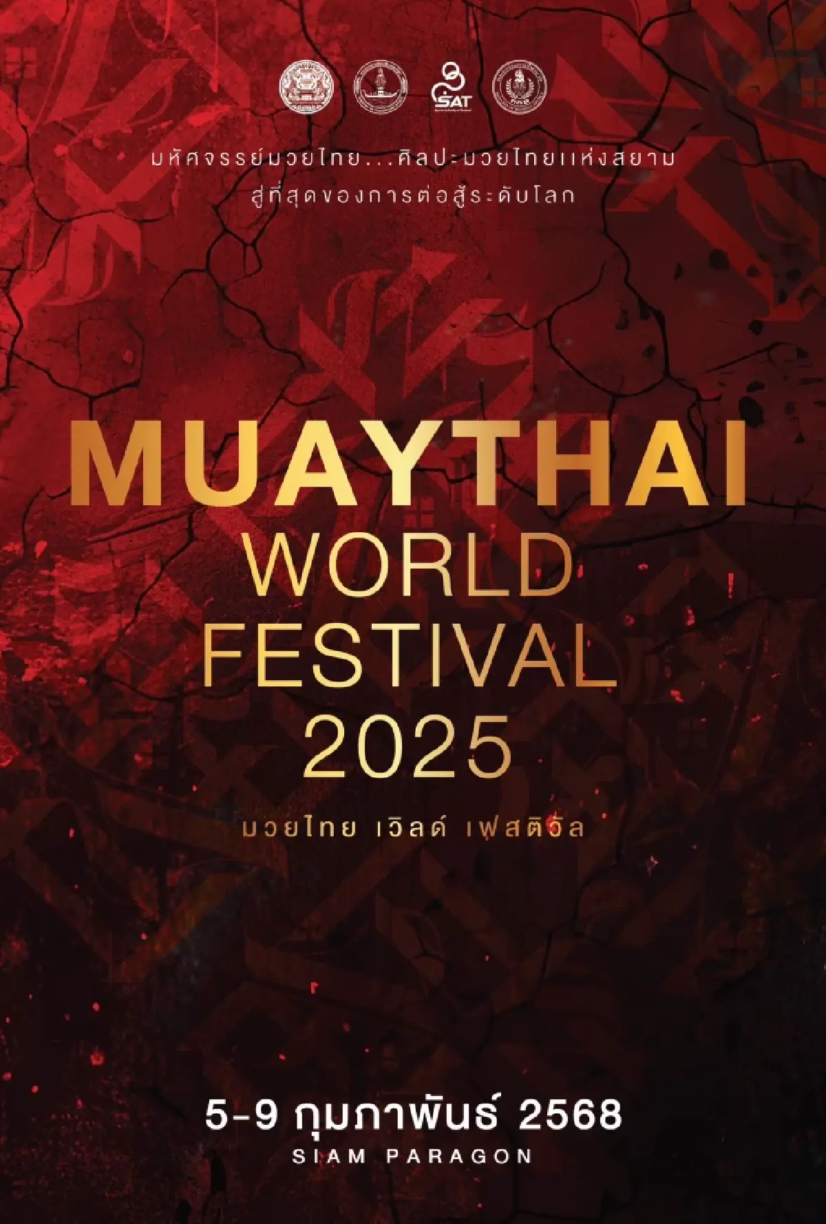 รัฐหนุน ‘ซอฟต์พาวเวอร์มวยไทย’ ดึงท่องเที่ยวลองสเตย์ - ครอบครัว