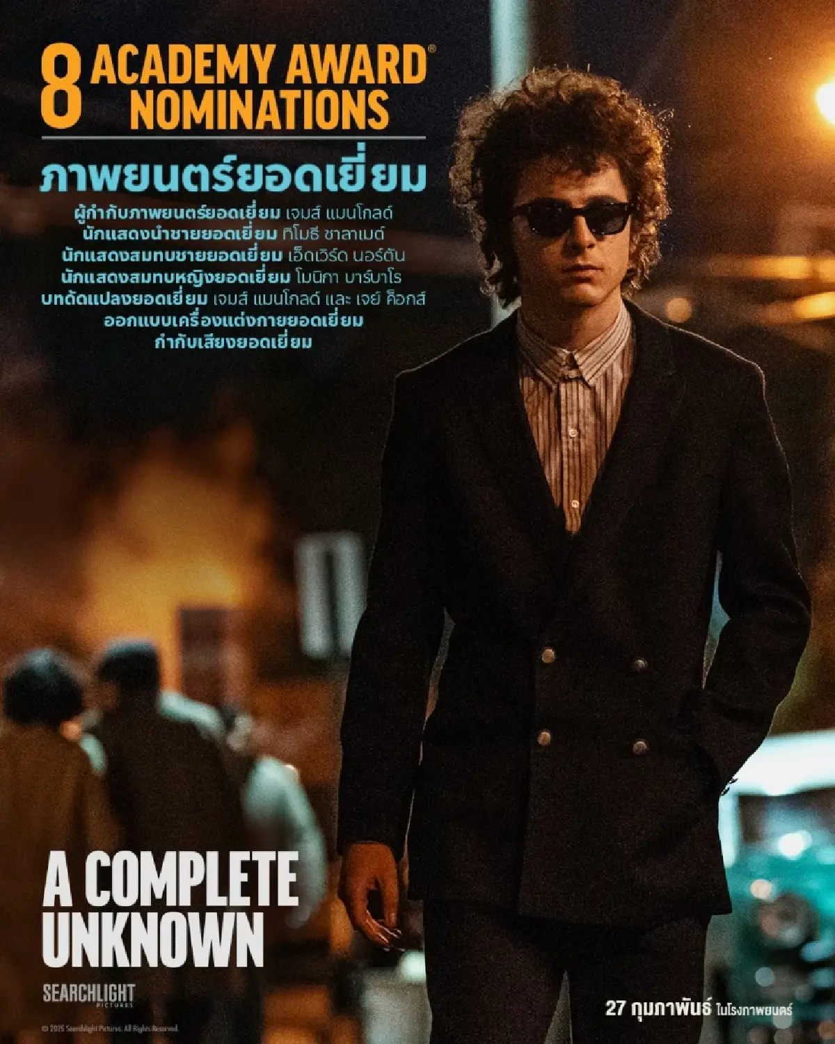 ทิโมธี ชาลาเมต์ สร้าง ปวศ. คว้านำชายยอดเยี่ยม จาก A Complete Unknown