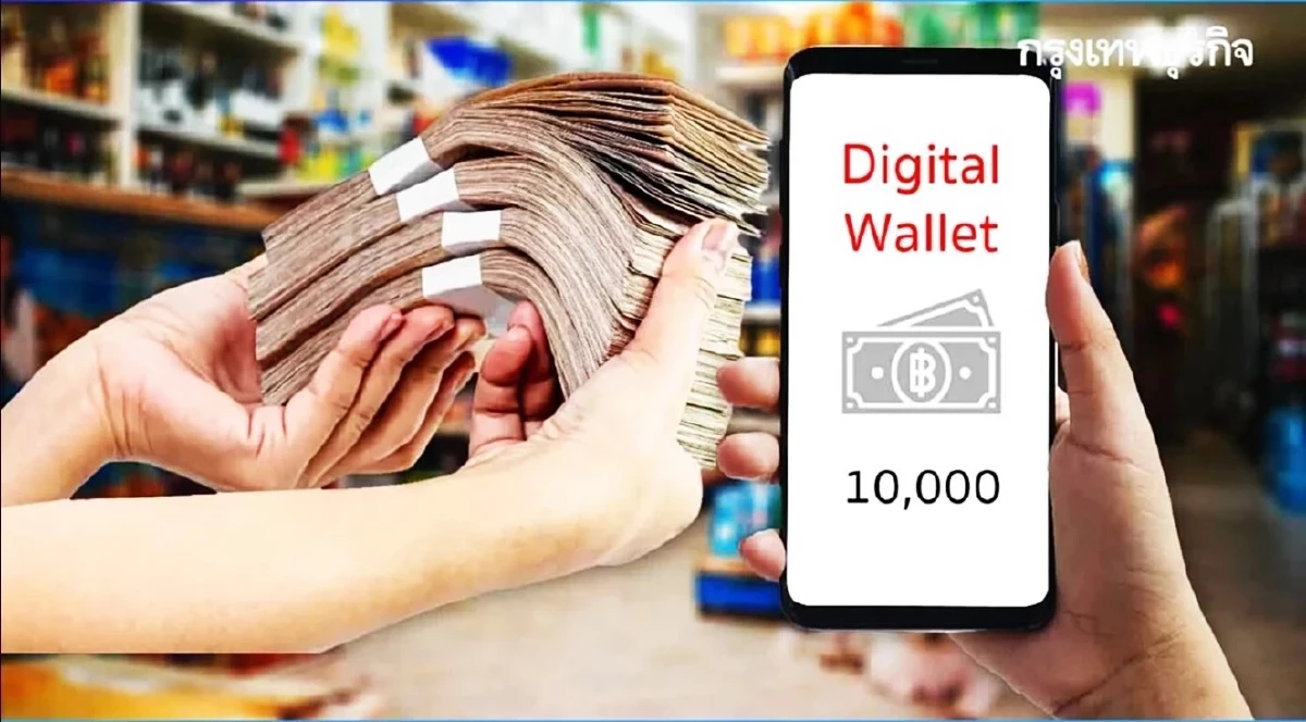 เงิน 10,000 บาท เฟส 3 เปิดลงทะเบียนที่ธนาคารรัฐ ใครได้เงินสดบ้าง?