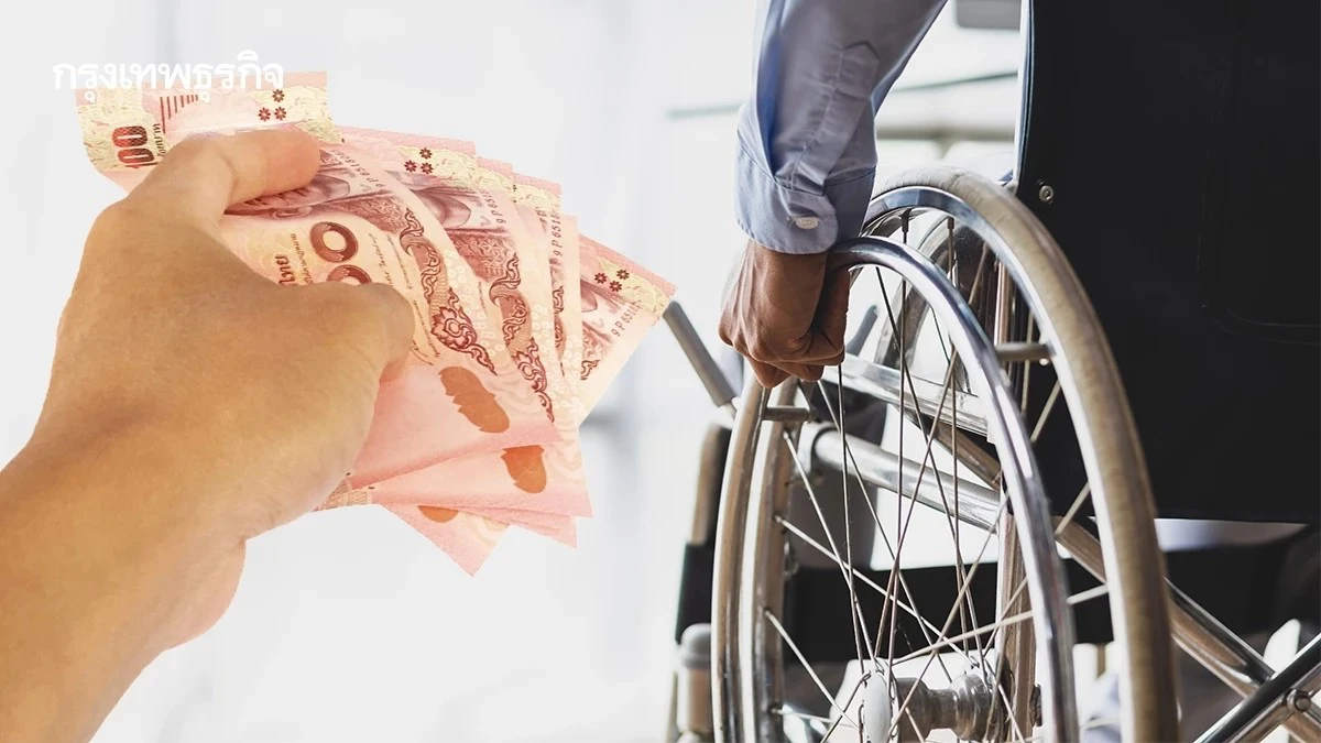 3 กลุ่มเปราะบาง ก.พ. 68 เงินผู้สูงอายุ เงินคนพิการ เงินเด็ก เงินเข้าพร้อมกัน