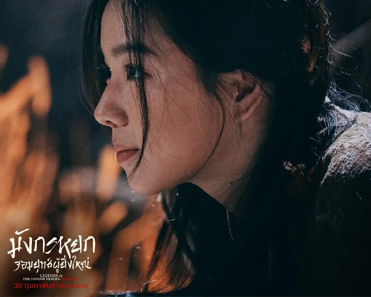 ‘มังกรหยก’ 'ฉีเคอะ' ปลุก 'หนังกำลังภายใน' (武侠) ปลุกพลังวีรบุรุษ