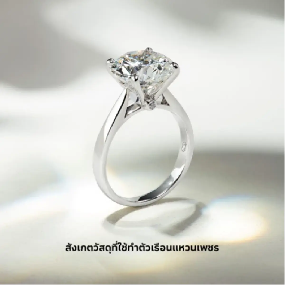 10 เคล็ดลับซื้อแหวนเพชร Ananta เพื่อไม่ให้ถูกหลอก