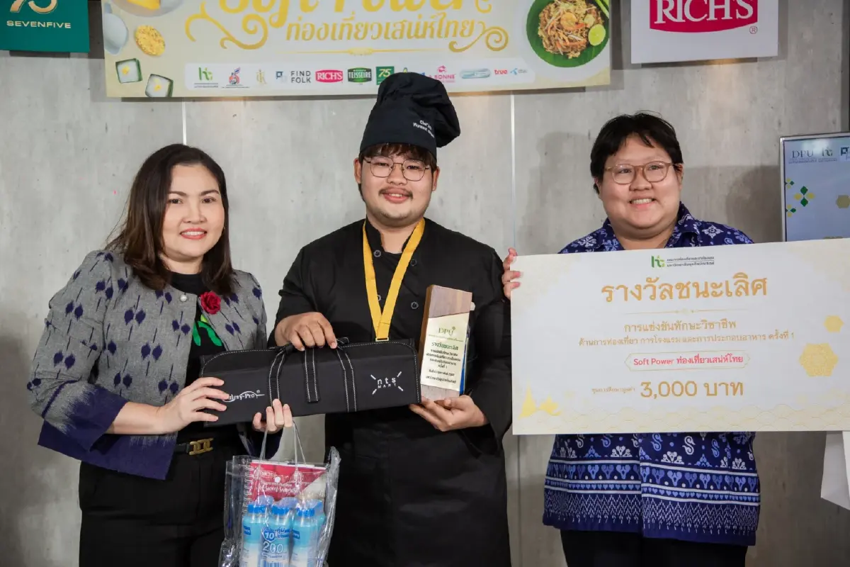 คณะการท่องเที่ยว DPU จัดแข่งขันทักษะท่องเที่ยว -โรงแรม รองรับ Soft Power