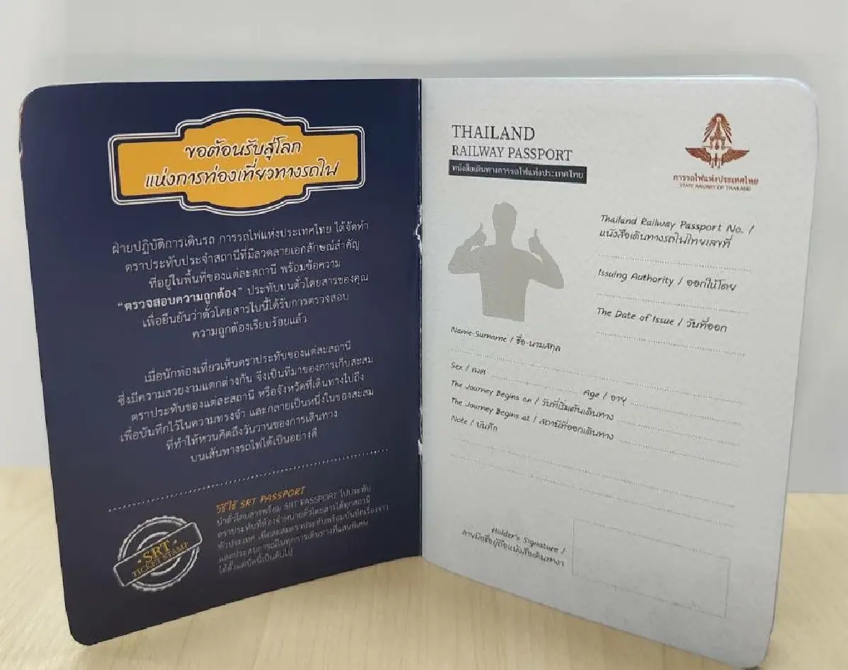 การรถไฟฯ กระตุ้นการท่องเที่ยว SRT PASSPORT ชวนเช็คอินทั่วประเทศ