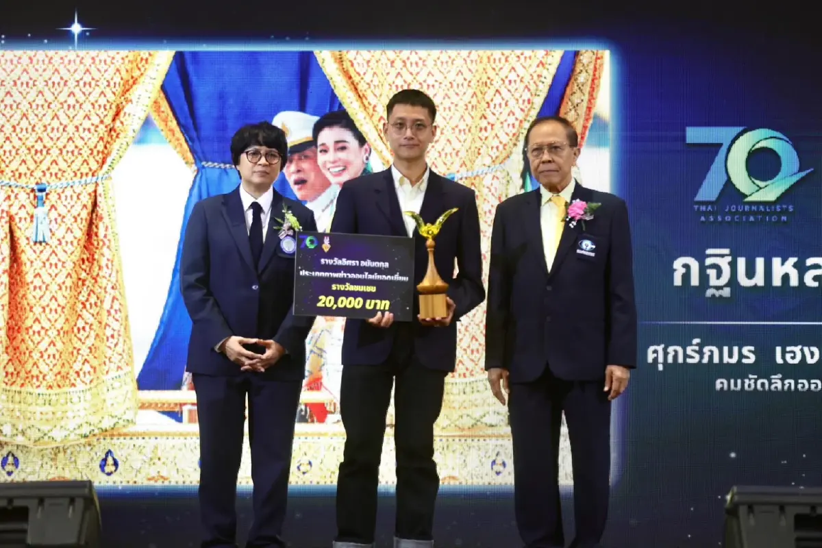 สื่อเครือเนชั่น คว้า 4 รางวัลอิศรา สมาคมนักข่าวฯ จัดงานยกย่อง