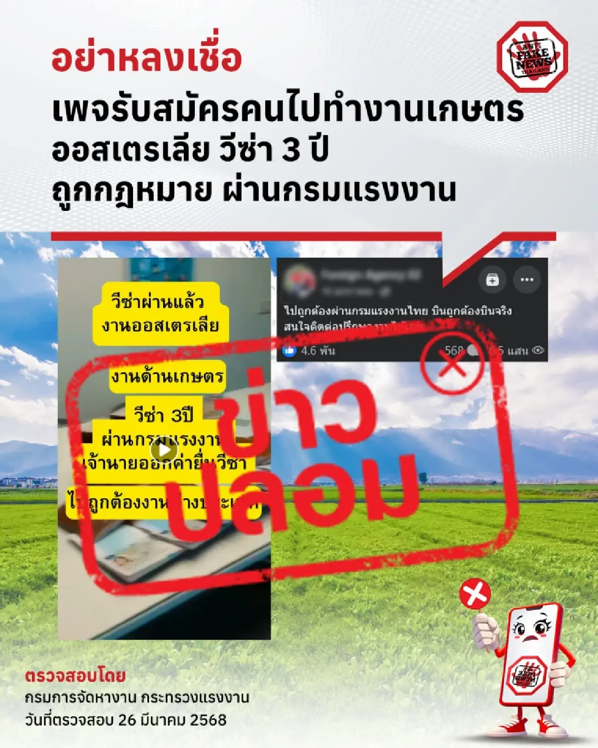 แจ้งแล้ว มีวีซ่า 3 ปี รับสมัครคนไทย ทำงานเกษตรออสเตรเลีย ถูกกฎหมาย