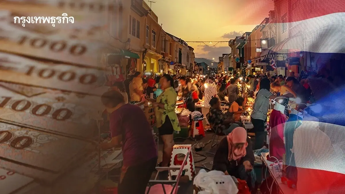 เราเที่ยวด้วยกัน 2568 รัฐจ่ายคนละครึ่ง ลงทะเบียน จองสิทธิ์วันไหน