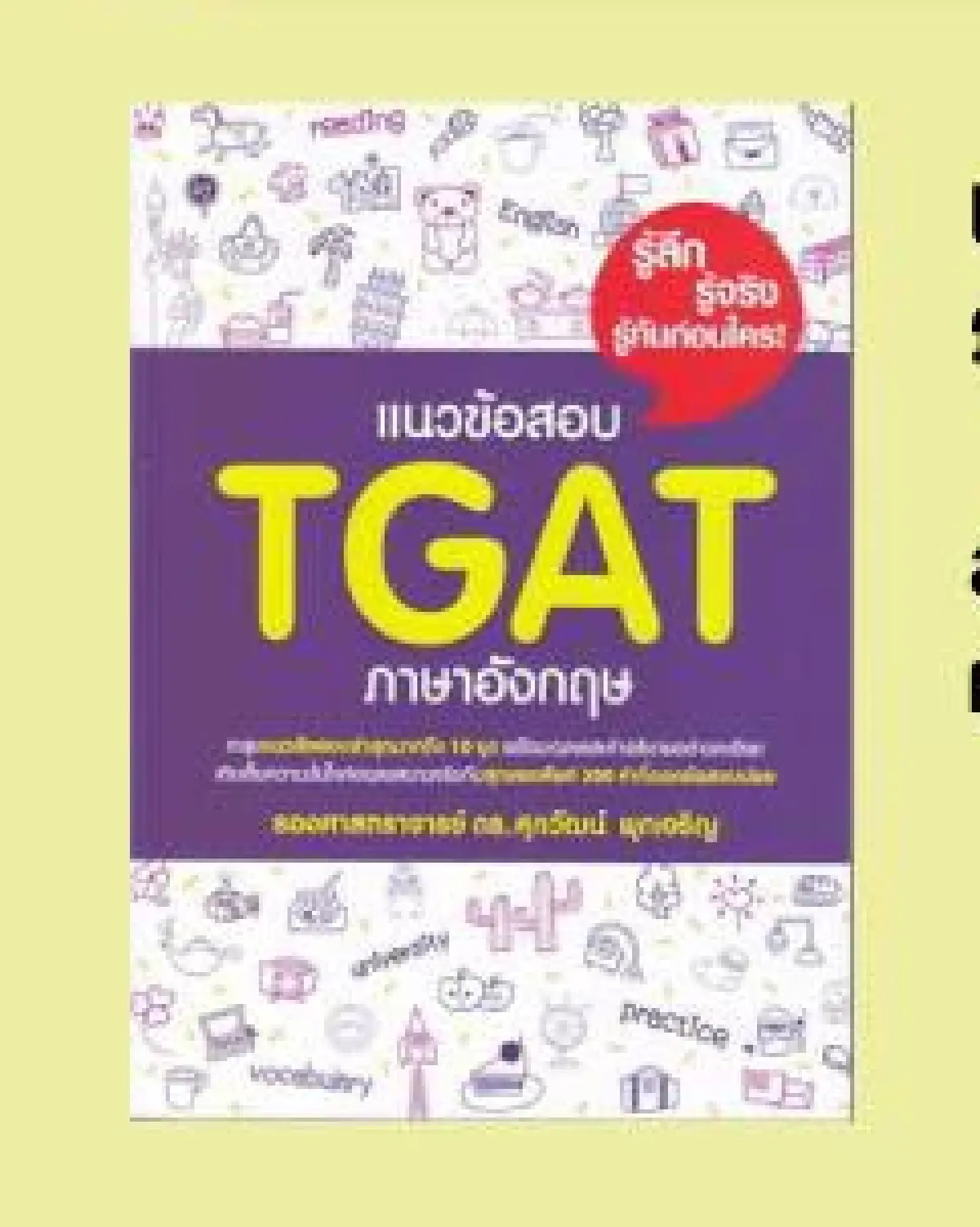 ประกาศแล้ว! รางวัลของคนอ่านหนังสือ B2S Book Awards 2025