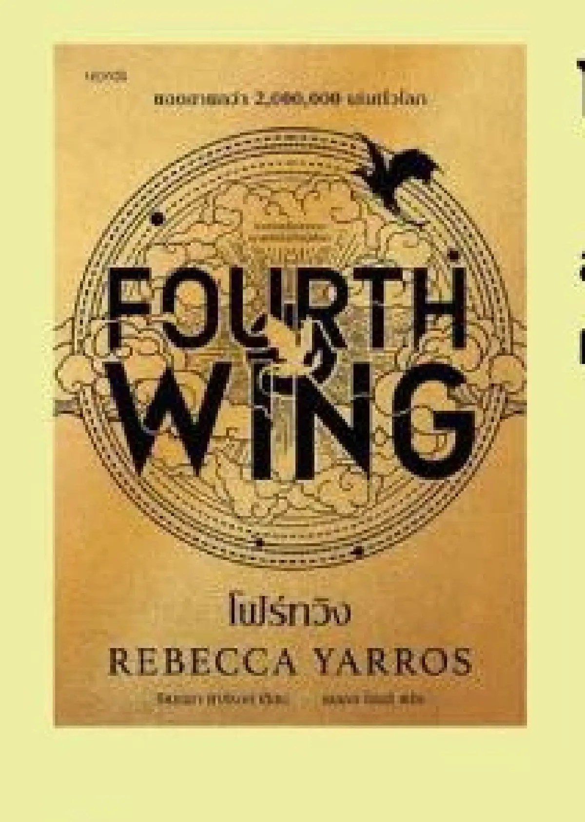 ประกาศแล้ว! รางวัลของคนอ่านหนังสือ B2S Book Awards 2025
