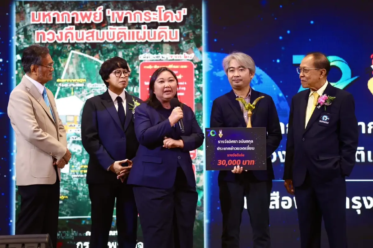 สื่อเครือเนชั่น คว้า 4 รางวัลอิศรา สมาคมนักข่าวฯ จัดงานยกย่อง