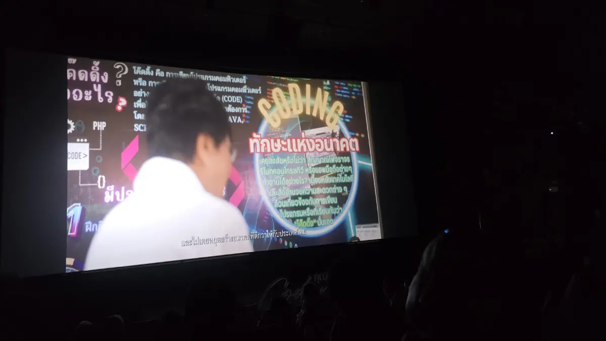 เปิดตัวหนังสือ \'คุณหญิง Coding\' โดย คุณหญิงกัลยา โสภณพนิช