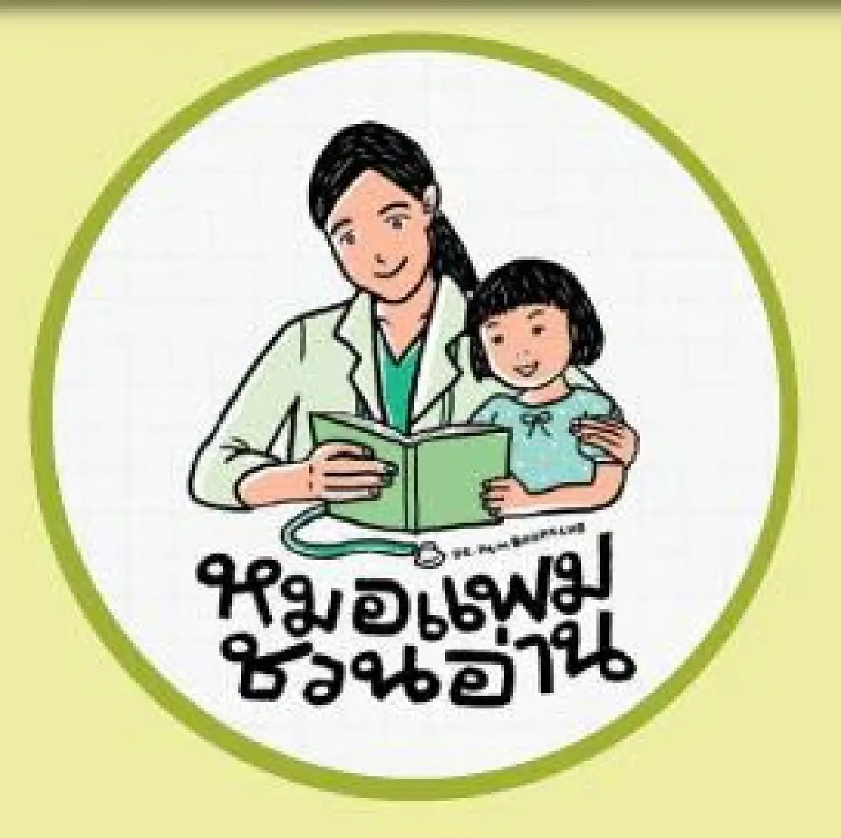 ประกาศแล้ว! รางวัลของคนอ่านหนังสือ B2S Book Awards 2025