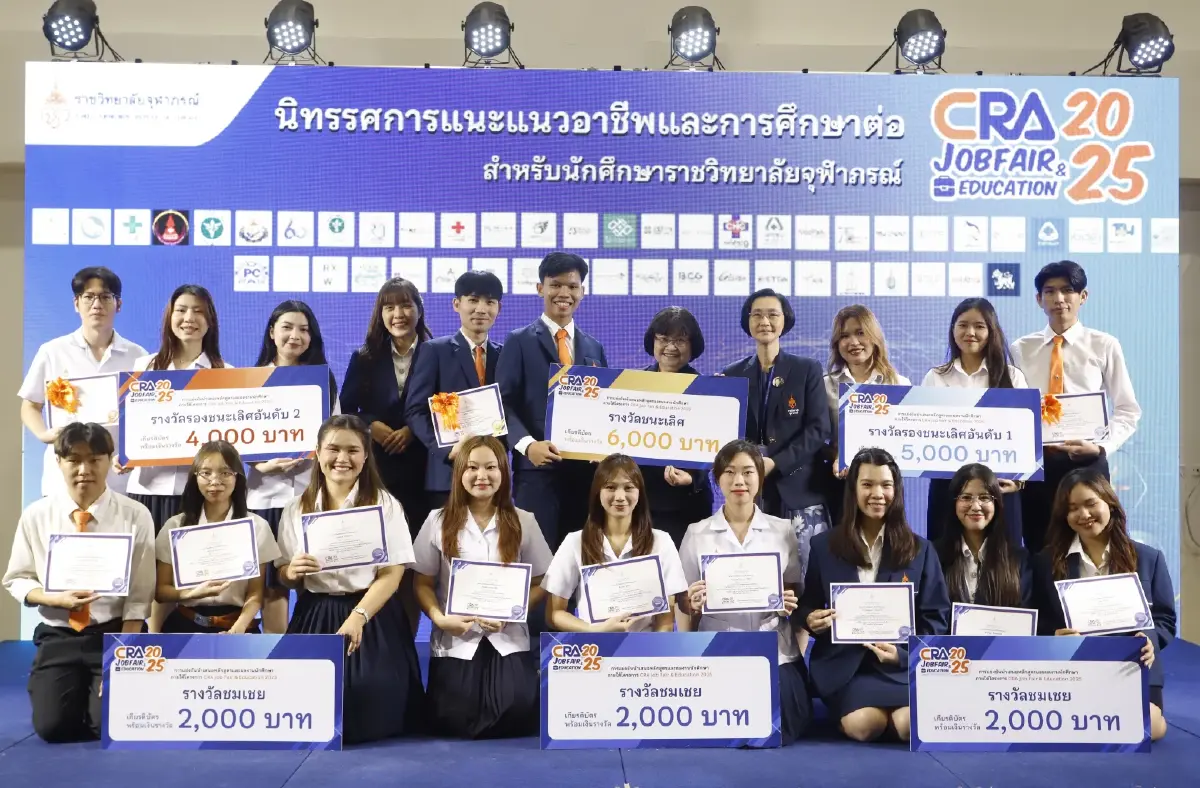 'CRA Job Fair & Education 2025' โชว์ศักยภาพนักศึกษาสู่ตลาดแรงงาน