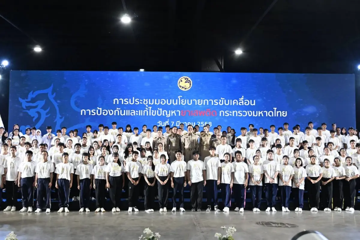 มท.1 สร้าง 'ยุวสิงห์มหาดไทย' กลไกขับเคลื่อนแก้ปัญหายาเสพติด