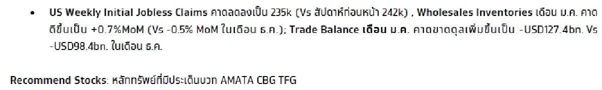 วิเคราะห์แนวโน้มตลาด : บล.กรุงไทย เอ็กซ์สปริง ECB Meeting
