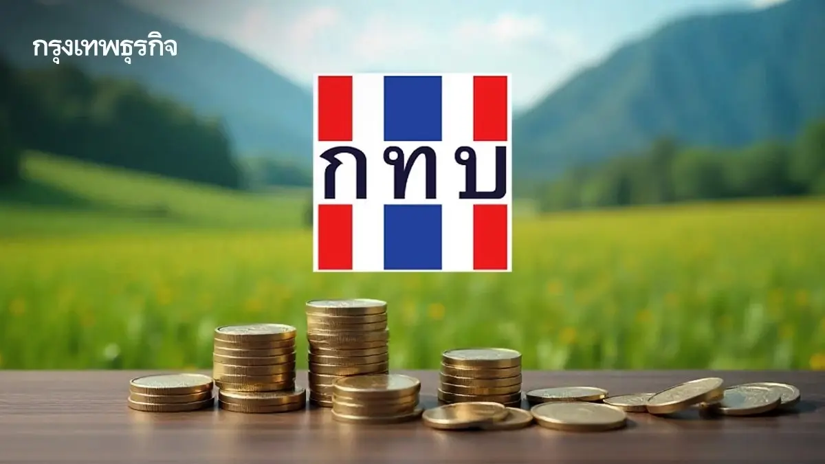 แจกเงินกองทุนหมู่บ้าน สูงสุด 400,000 บาท ต่อชุมชน เดินหน้าโครงการ SML