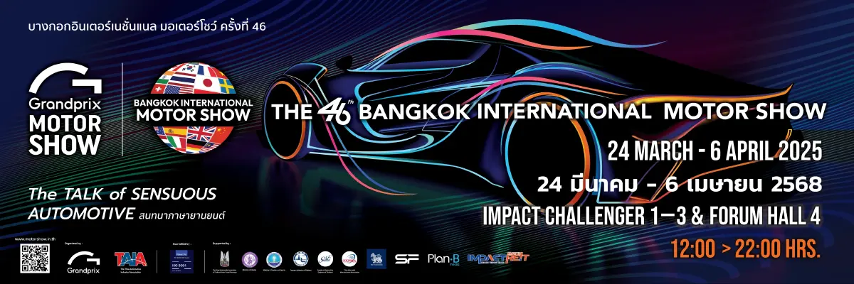 54 แบรนด์ ร่วม ‘บางกอก มอเตอร์โชว์’ พร้อมเปิดฉาก 26 มีนาฯ