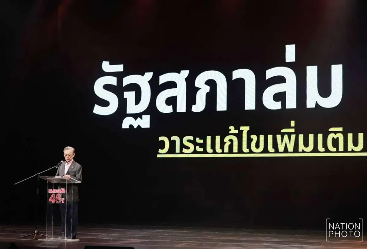'ชวน'  กรีด 'ทักษิณ' ต้นตอจุดไฟใต้ ขอโทษไม่พอ ต้องชดเชยบาปด้วย