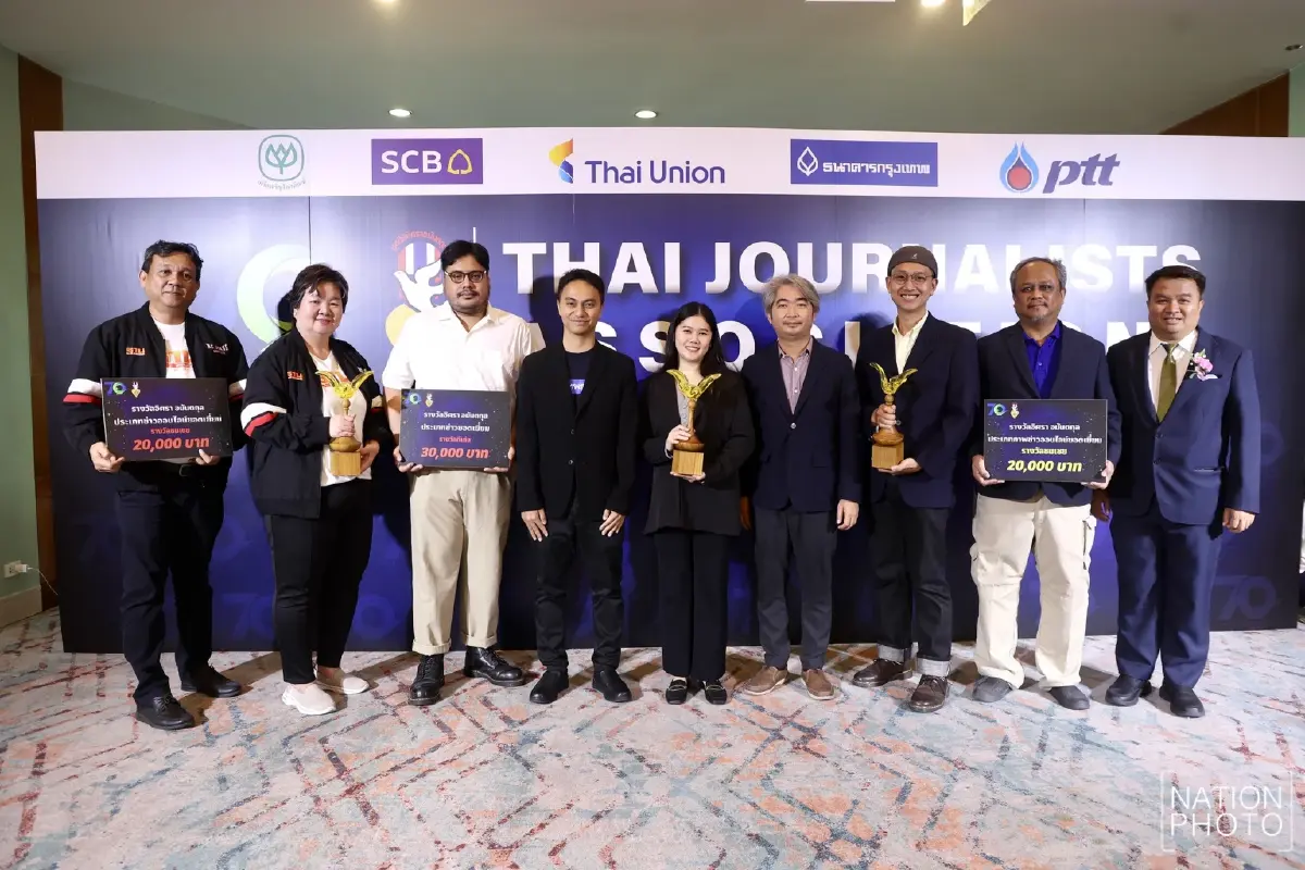 สื่อเครือเนชั่น คว้า 4 รางวัลอิศรา สมาคมนักข่าวฯ จัดงานยกย่อง