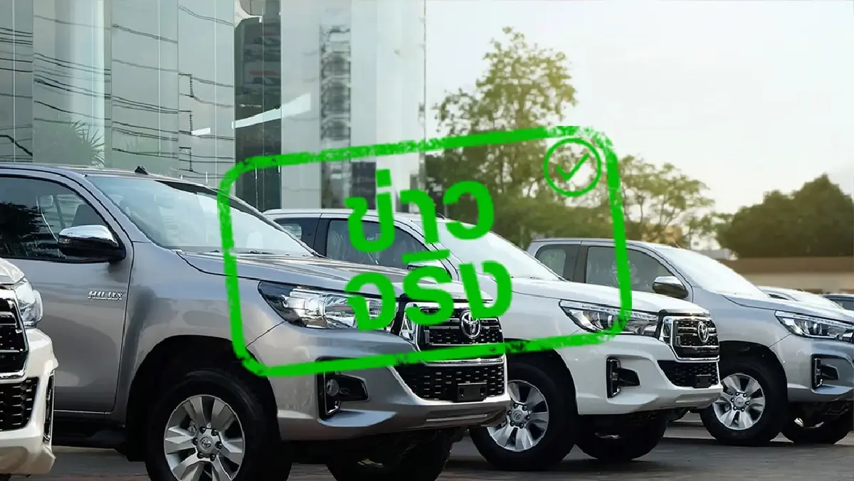 'กระบะพี่ มีคลังค้ำ' ค้ำประกันกระบะให้ SMEs-ผู้ประกอบการรายย่อย