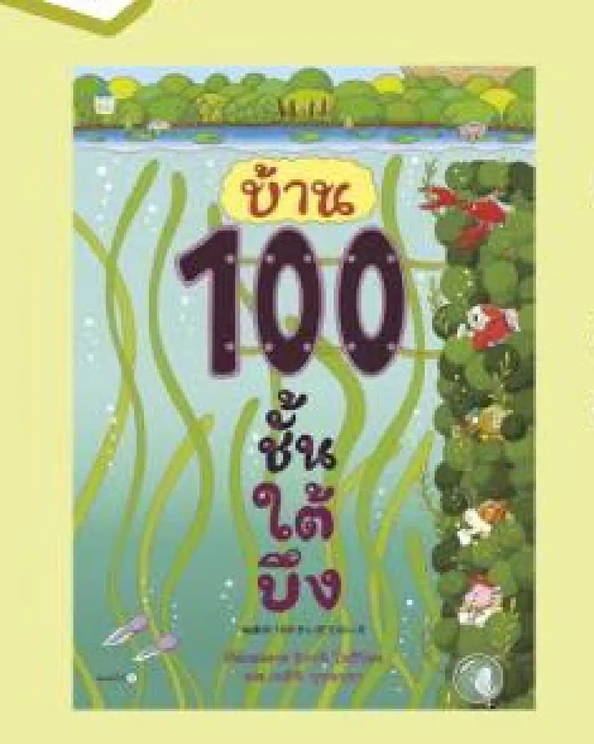 ประกาศแล้ว! รางวัลของคนอ่านหนังสือ B2S Book Awards 2025