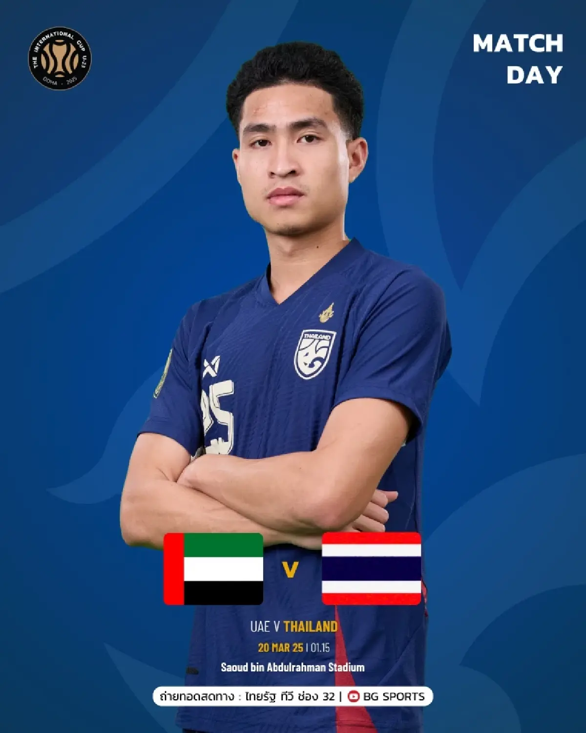 ถ่ายทอดสดฟุตบอล \'ทีมชาติไทย U23 พบ ยูเออี\' ดูบอลสด โดฮา คัพ 2025