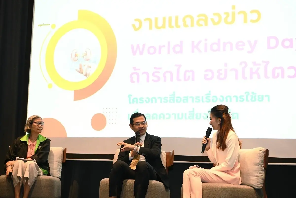 อย่าปล่อยให้ไตวาย! ถึงเวลาคนไทย รัก 'ไต' ให้ถูกทาง