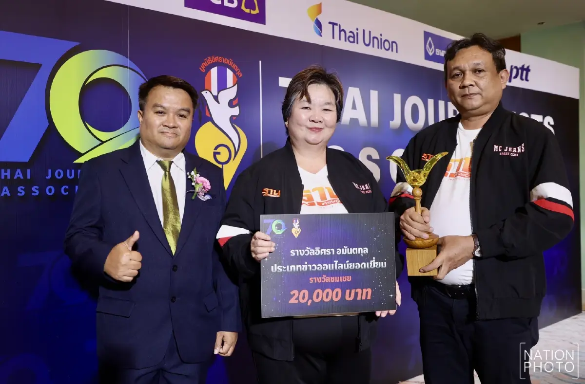 สื่อเครือเนชั่น คว้า 4 รางวัลอิศรา สมาคมนักข่าวฯ จัดงานยกย่อง