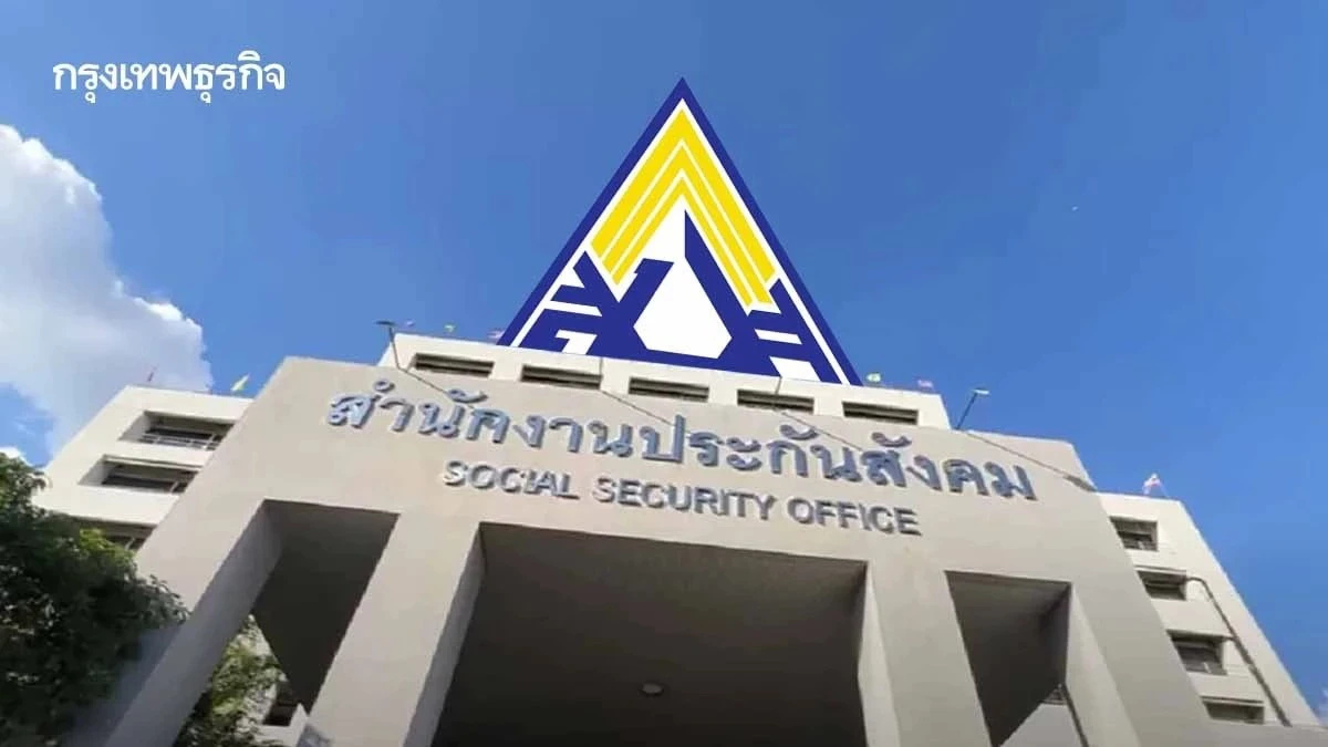 สปส. แจงชัด ผู้มีสิทธิได้รับเงินทดแทน เมื่อผู้ประกันตนเสียชีวิต