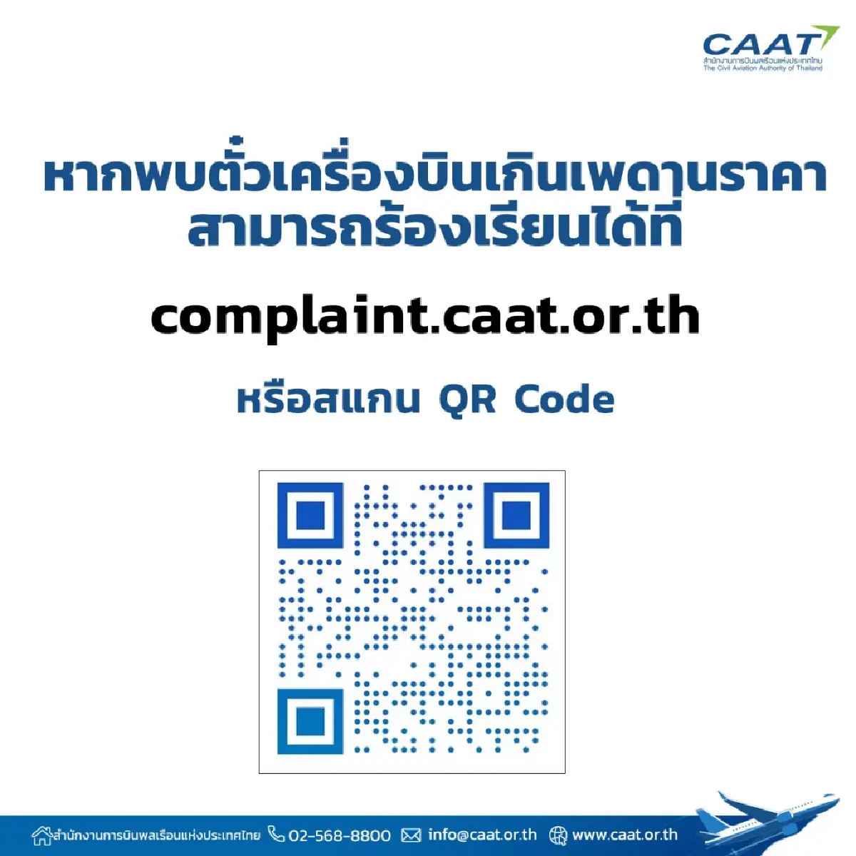 เป็นเรื่องแล้ว แอร์เอเชีย แจงตั๋วสงกรานต์แพง บินอีสาน ทะลุหมื่น