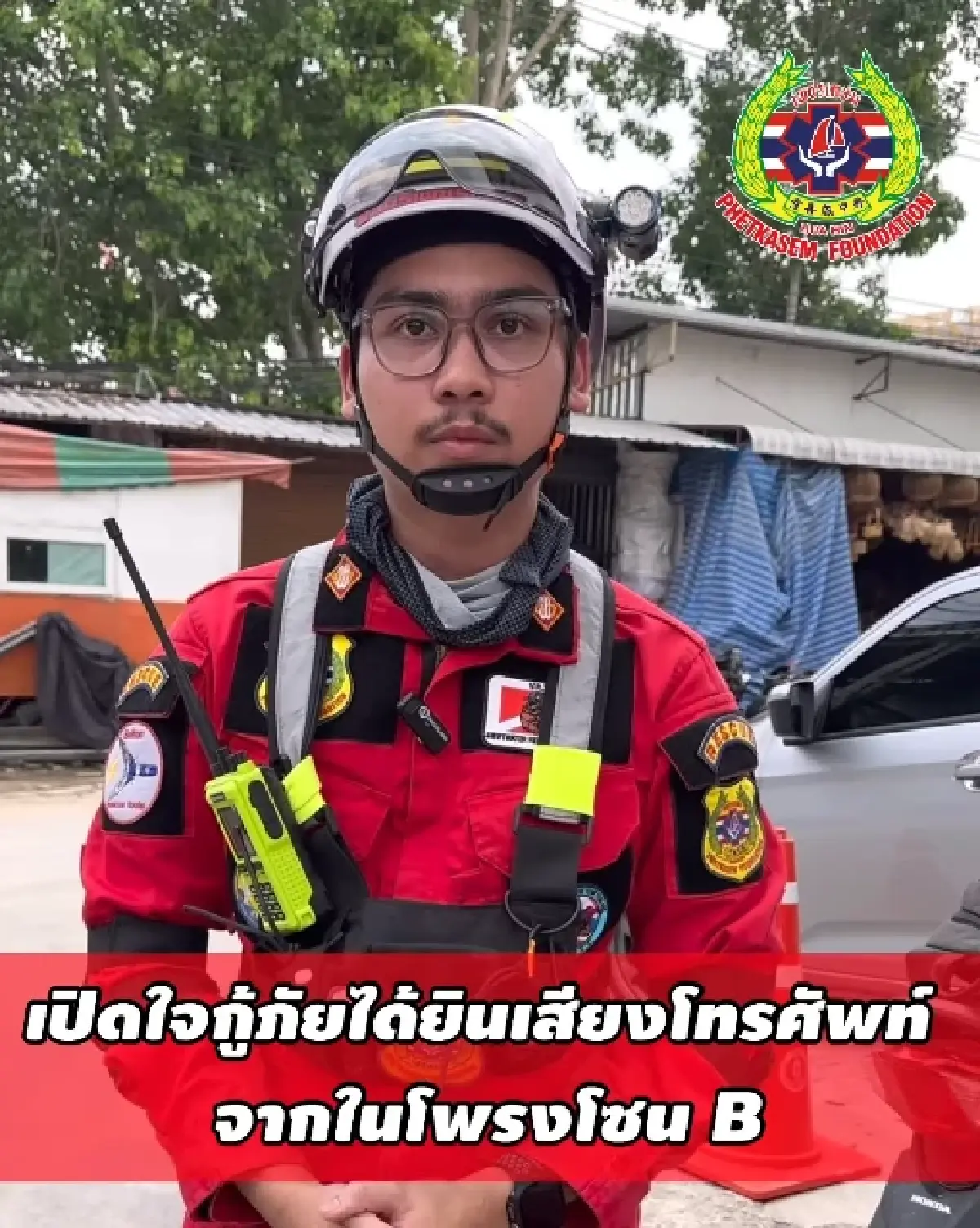 คืบหน้า พบแสงไฟมือถือ ใต้ซากตึกโซน B สแกนพบคน เร่งเปิดโพรงใหญ่