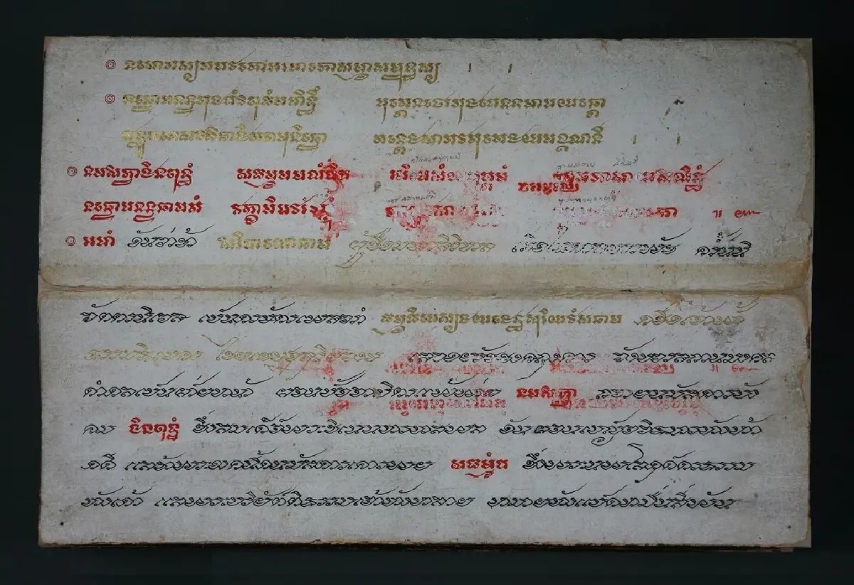 รายละเอียด 3 มรดกชาติ UNESCO ขึ้นทะเบียน มรดกความทรงจำแห่งโลก 2568