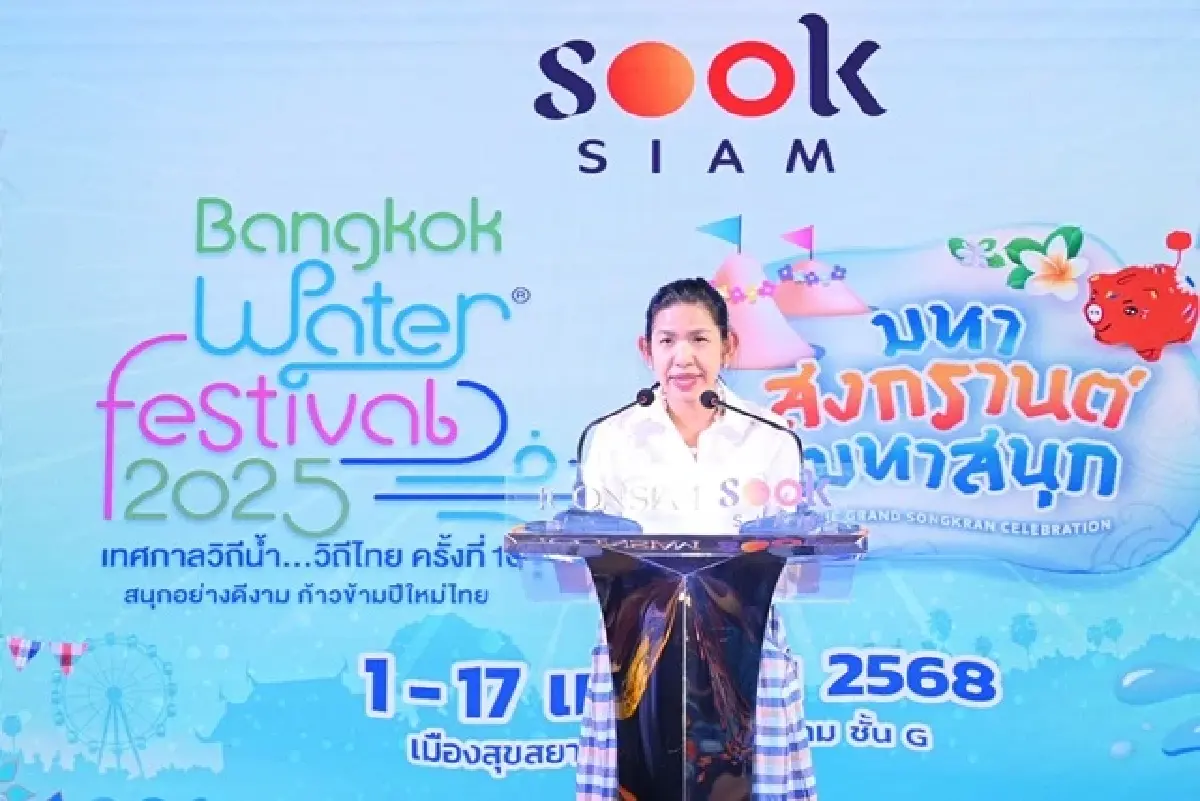 ‘เทศกาลสงกรานต์ 2568’  สุขสมหวัง ณ เมืองสุขสยาม ‘ไอคอนสยาม’