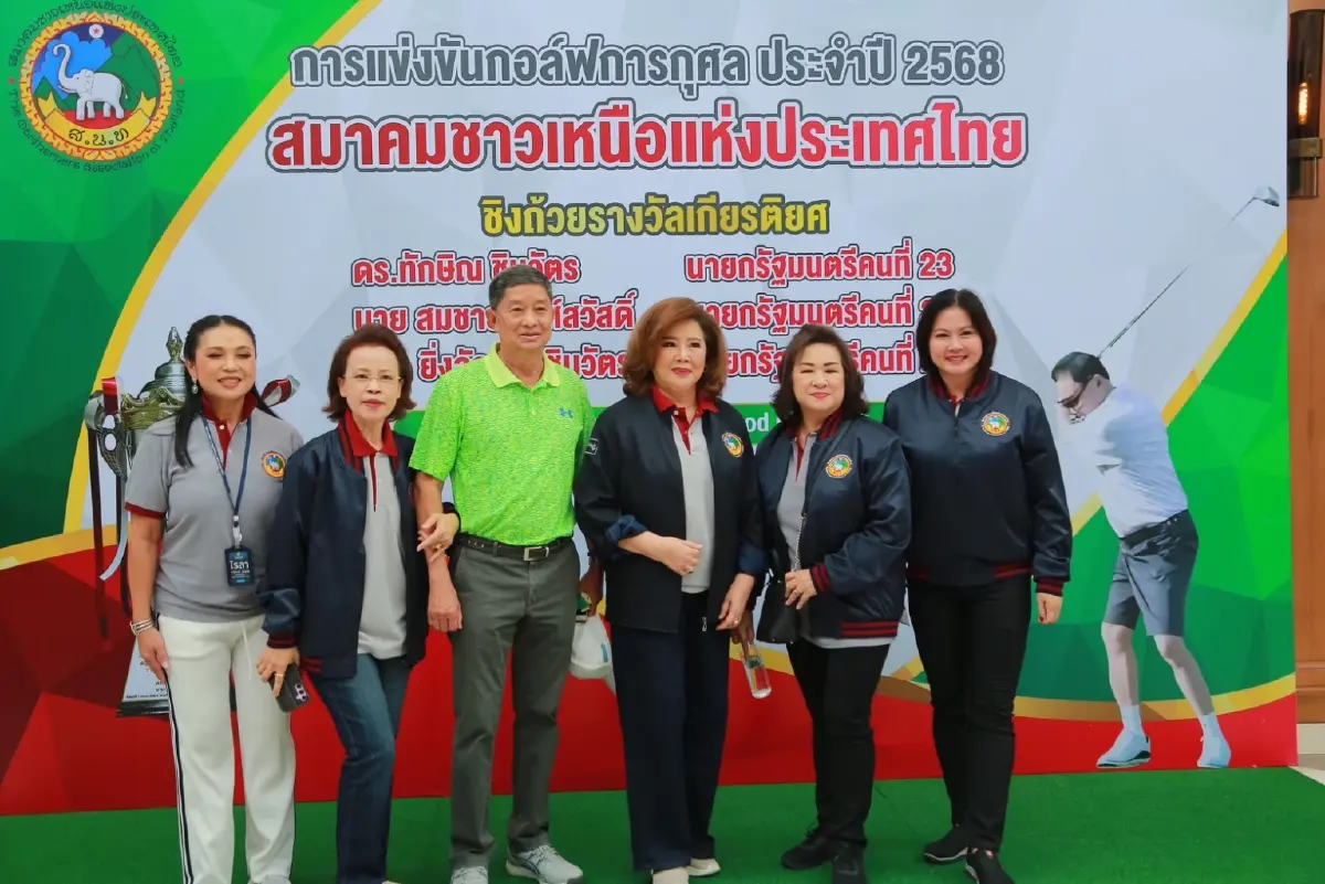‘ทักษิณ’ เปิดแข่งกอล์ฟการกุศลชิงถ้วย 3 นายกฯ ช่วยภัยพิบัติ