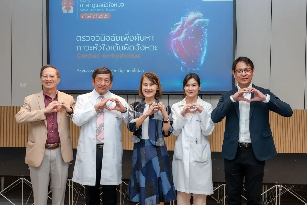 ชวนแพทย์มีอาการใจสั่น วูบ ตรวจเช็ก ‘ เมดพาร์ค อาสาดูแลหัวใจหมอ‘