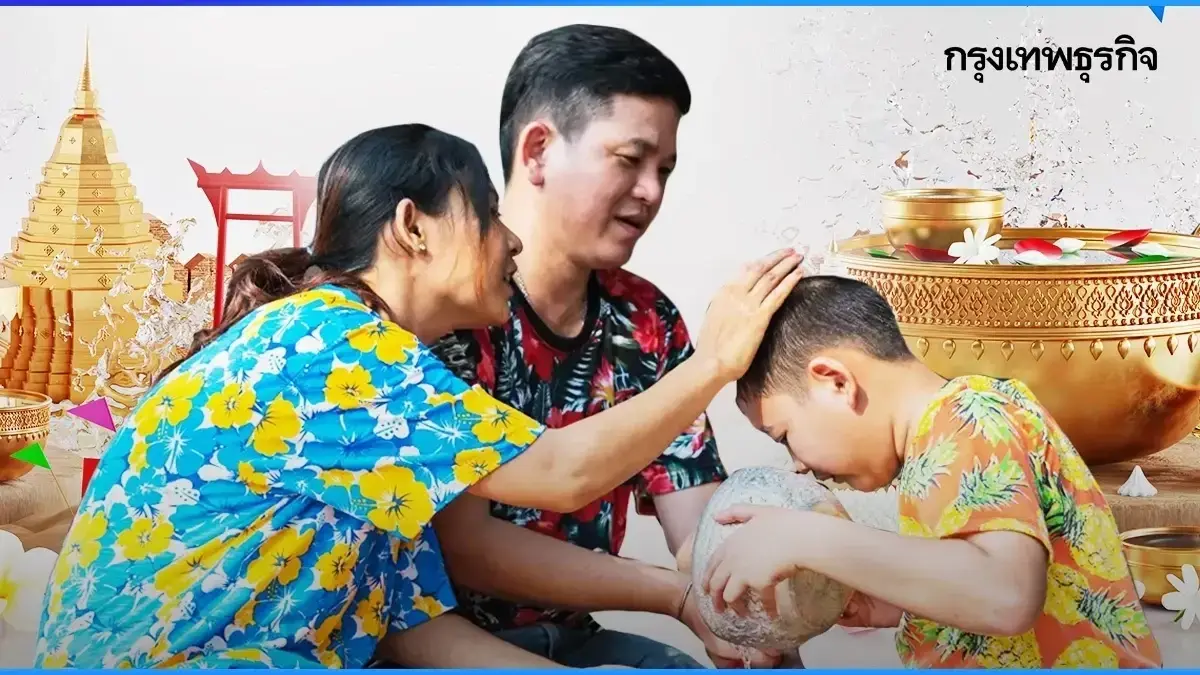 คําอวยพรสงกรานต์ 2568 แคปชั่นวันผู้สูงอายุ สวัสดีปีใหม่ไทย 2568