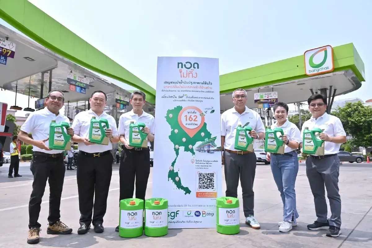 ‘ทอดไม่ทิ้ง’ บางจาก รับซื้อน้ำมันใช้แล้ว ให้ราคาสูง เช็กจุดรับ