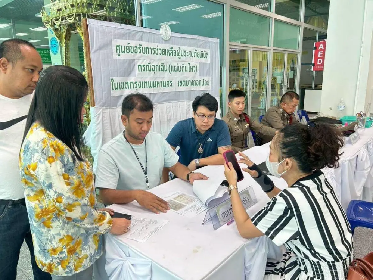 เปิดหลักเกณฑ์ - เงื่อนไขเยียวยาแผ่นดินไหว กทม. เอกสารที่ต้องใช้