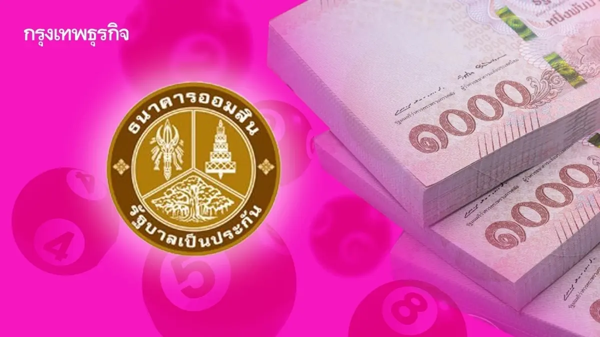 ออกแล้ว หวยงวดนี้ 1 เม.ย.68 หวยออมสิน ผลสลากออมสิน 2 ปี หวยวันอังคาร