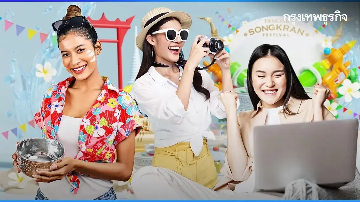 คําอวยพรสงกรานต์ 2568 แคปชั่นวันผู้สูงอายุ สวัสดีปีใหม่ไทย 2568