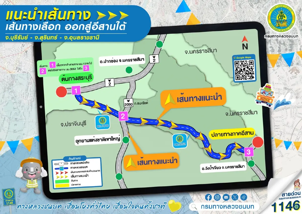 ล้อหมุนกี่โมง? กลับบ้านสงกรานต์ ดูเส้นทางเลี่ยงรถติด ถึงบ้านไว