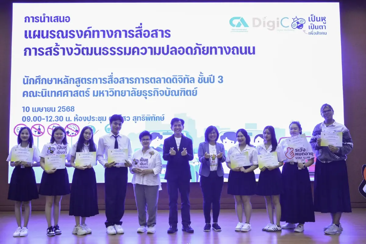 รณรงค์ 'สร้างวัฒนธรรมความปลอดภัยทางถนน' ดึงโจทย์จริงจากสังคม